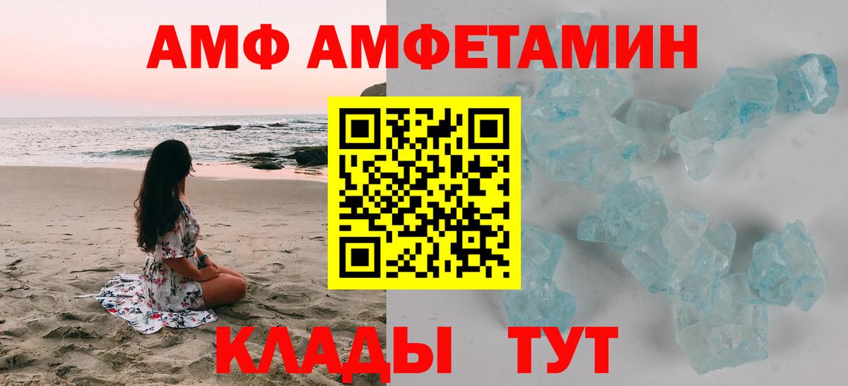 АМФЕТАМИН  Ялта  Амфетамин VHQ  АМФ 