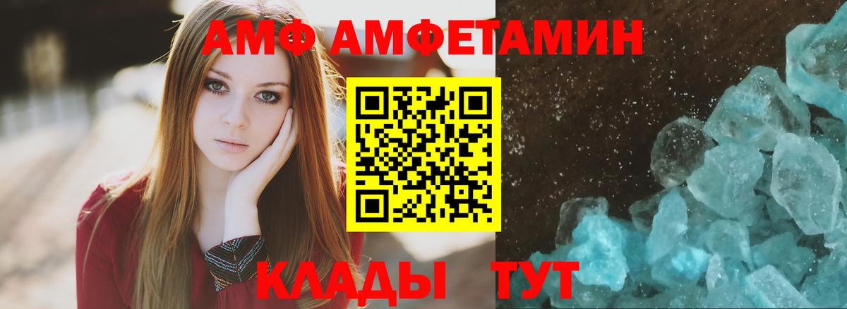 Ялта  Amphetamine Premium  Amphetamine  Вход с VPN 