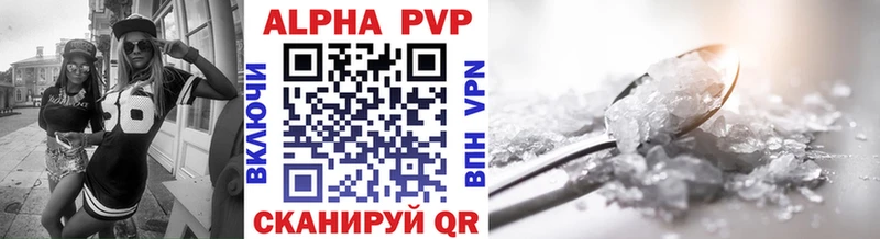 Alpha PVP VHQ  Ялта 