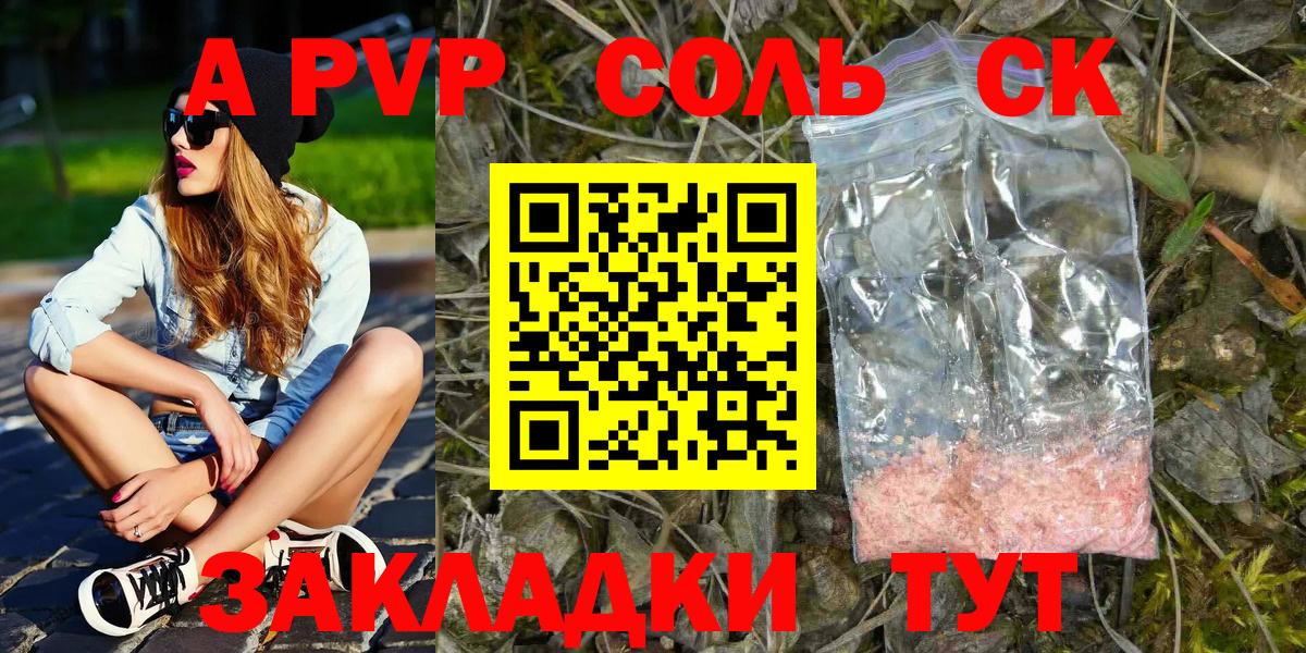 A-PVP мука  где продают наркотики  Alpha-PVP VHQ  Ялта  A-PVP СК КРИС 