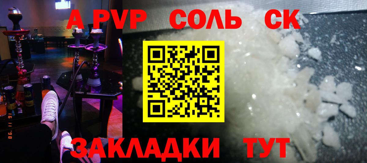 APVP СК КРИС Ялта