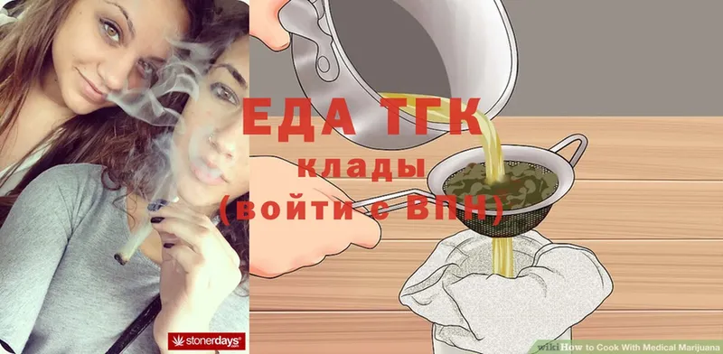 Cannafood конопля  Ялта 