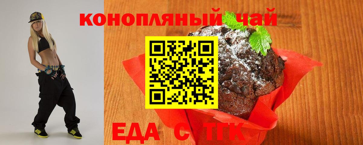 Cannafood конопля  Вход с VPN  Ялта 