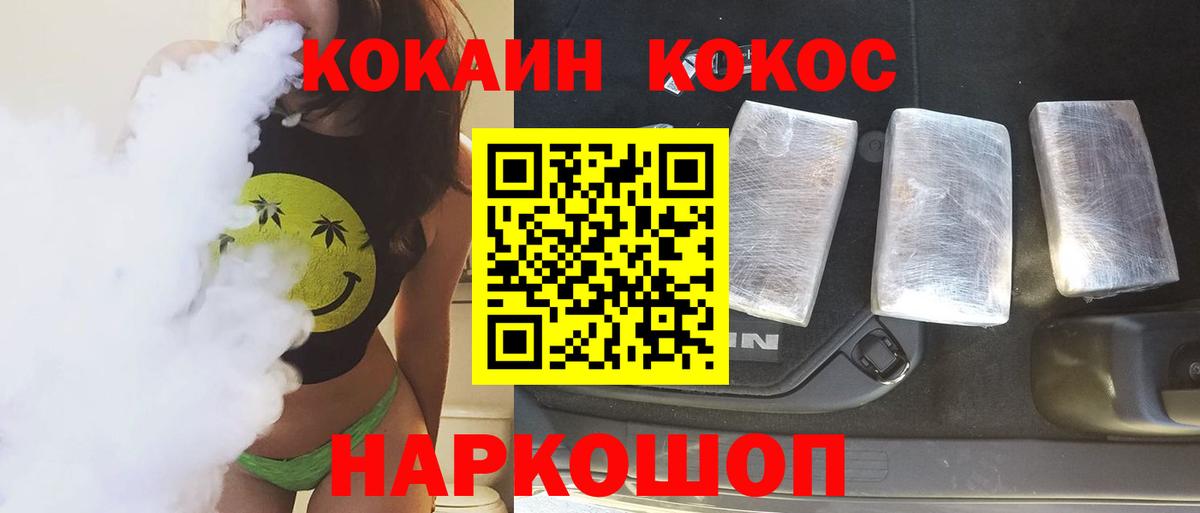 КОКАИН 97% Ялта