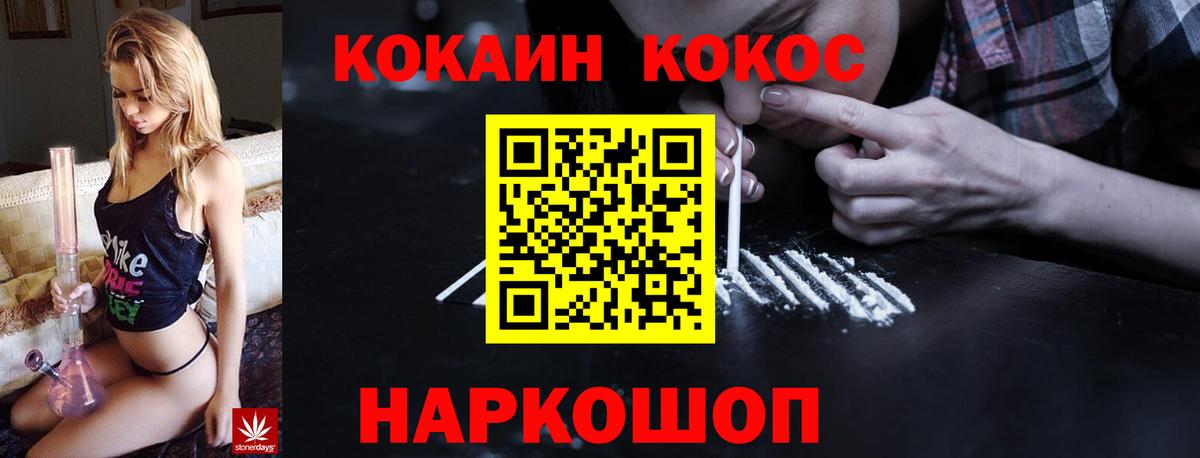 COCAIN  Вход с VPN  Ялта  Кокаин 98% 