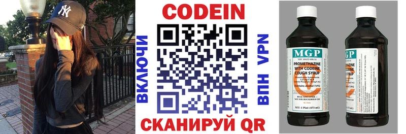 как найти наркотики  Ялта  Кодеин напиток Lean (лин) 