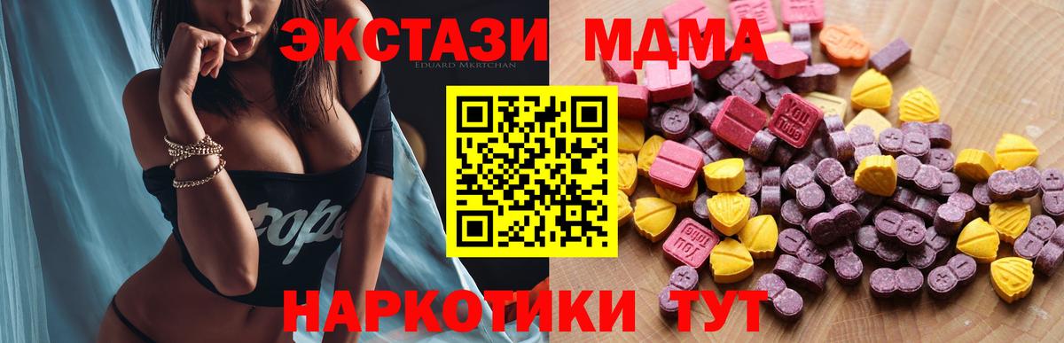 Ecstasy  Вход с VPN  Экстази круглые  Ялта  ЭКСТАЗИ 99% 