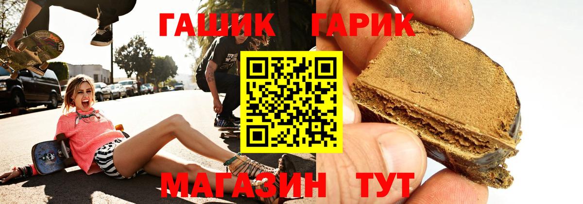 ГАШИШ убойный  ГАШ ice o lator  ГАШ  Ялта  Вход с VPN 