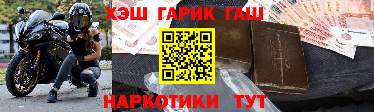 ГАШИШ hashish Ялта