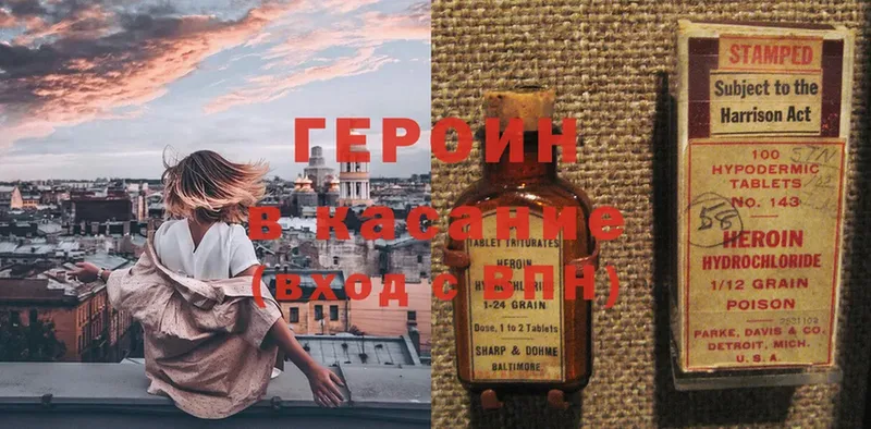 ГЕРОИН Heroin  цены   Ялта 