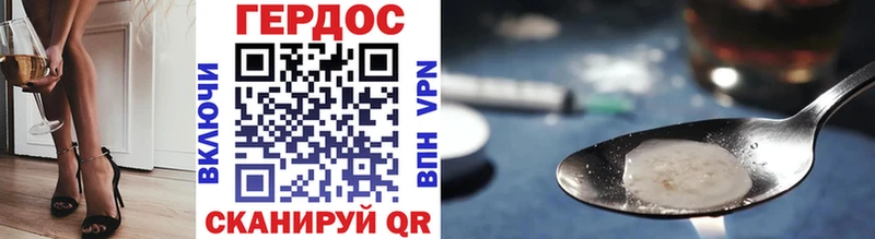 Героин VHQ Ялта