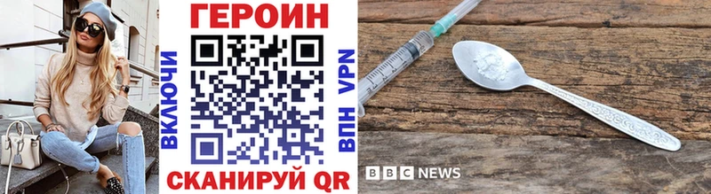 Героин VHQ  Ялта 