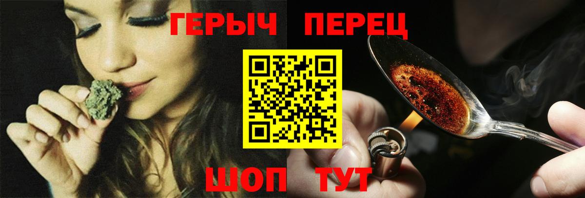ГЕРОИН герыч  ГЕРОИН  Ялта  Вход с VPN 