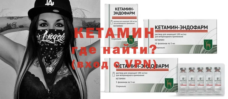 КЕТАМИН ketamine Ялта