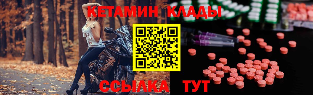 Ялта  КЕТАМИН ketamine  Вход с VPN 