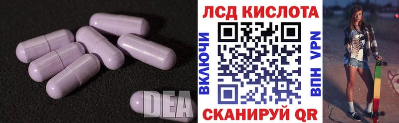 Лсд 25 экстази кислота  Ялта 