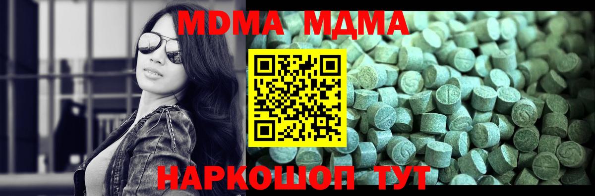 MDMA crystal Ялта