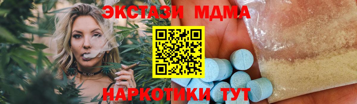 МДМА crystal  МДМА  Ялта  МДМА crystal  Вход с VPN 