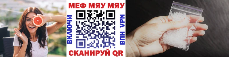 Мефедрон mephedrone blacksprut Ялта