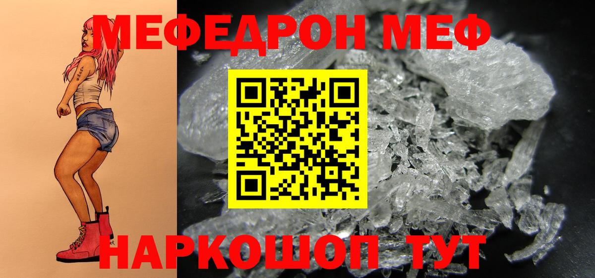 Мефедрон Ялта