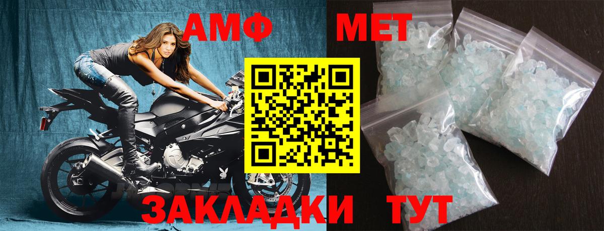 МЕТАМФЕТАМИН Декстрометамфетамин 99.9% Ялта
