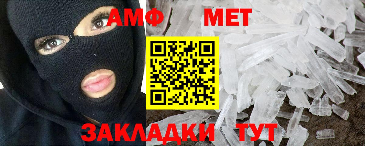 МЕТАМФЕТАМИН  Ялта  Метамфетамин винт 