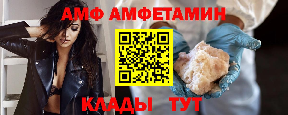 Первитин мет  Вход с VPN  Ялта 