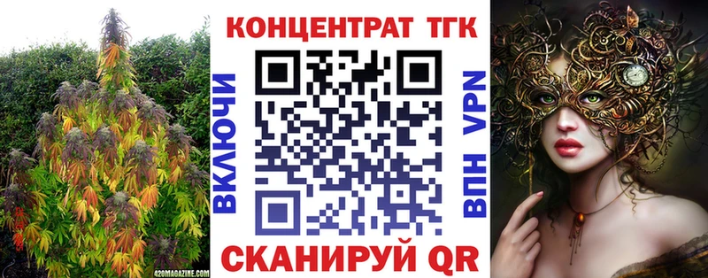 ТГК жижа  darknet наркотические препараты  Ялта 