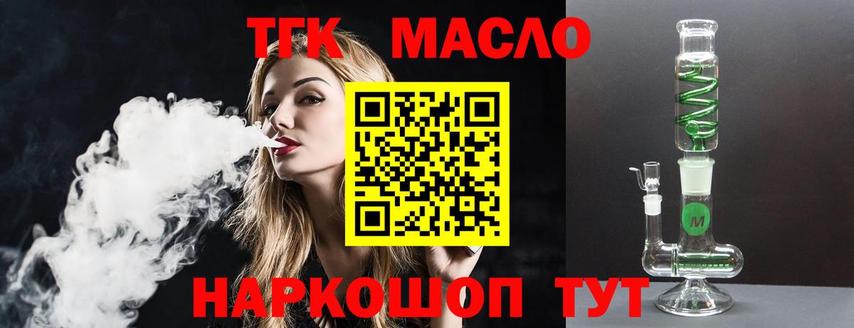 Дистиллят ТГК концентрат  Ялта 