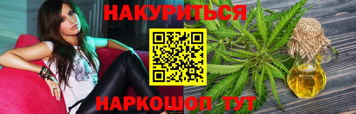 Канабис Bruce Banner  Шишки марихуана план  Вход с VPN  Ялта  Шишки марихуана THC 21% 
